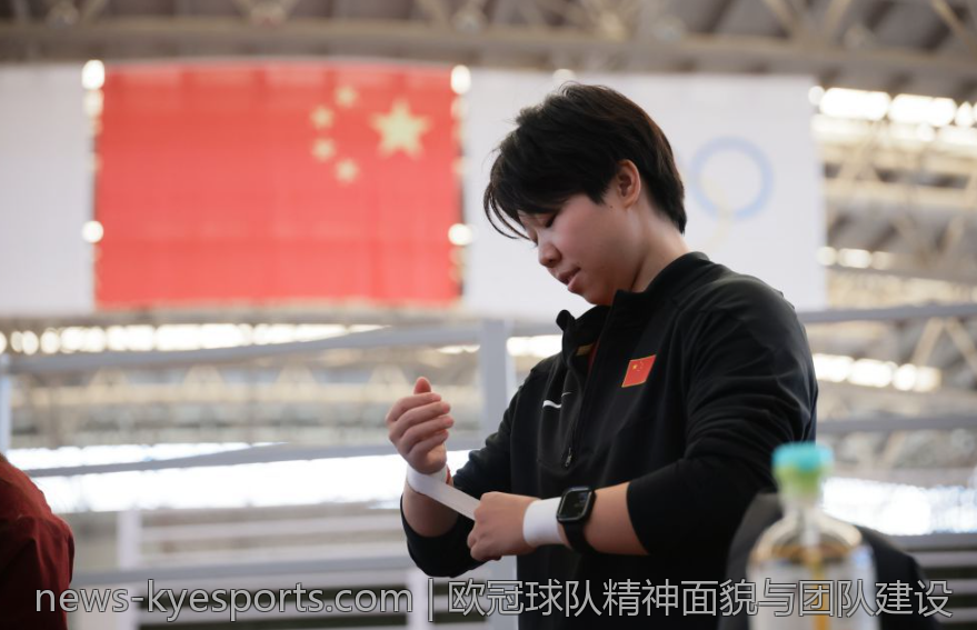 欧冠球队精神面貌与团队建设