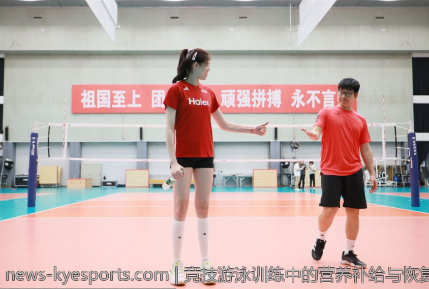 竞技游泳训练中的营养补给与恢复方案